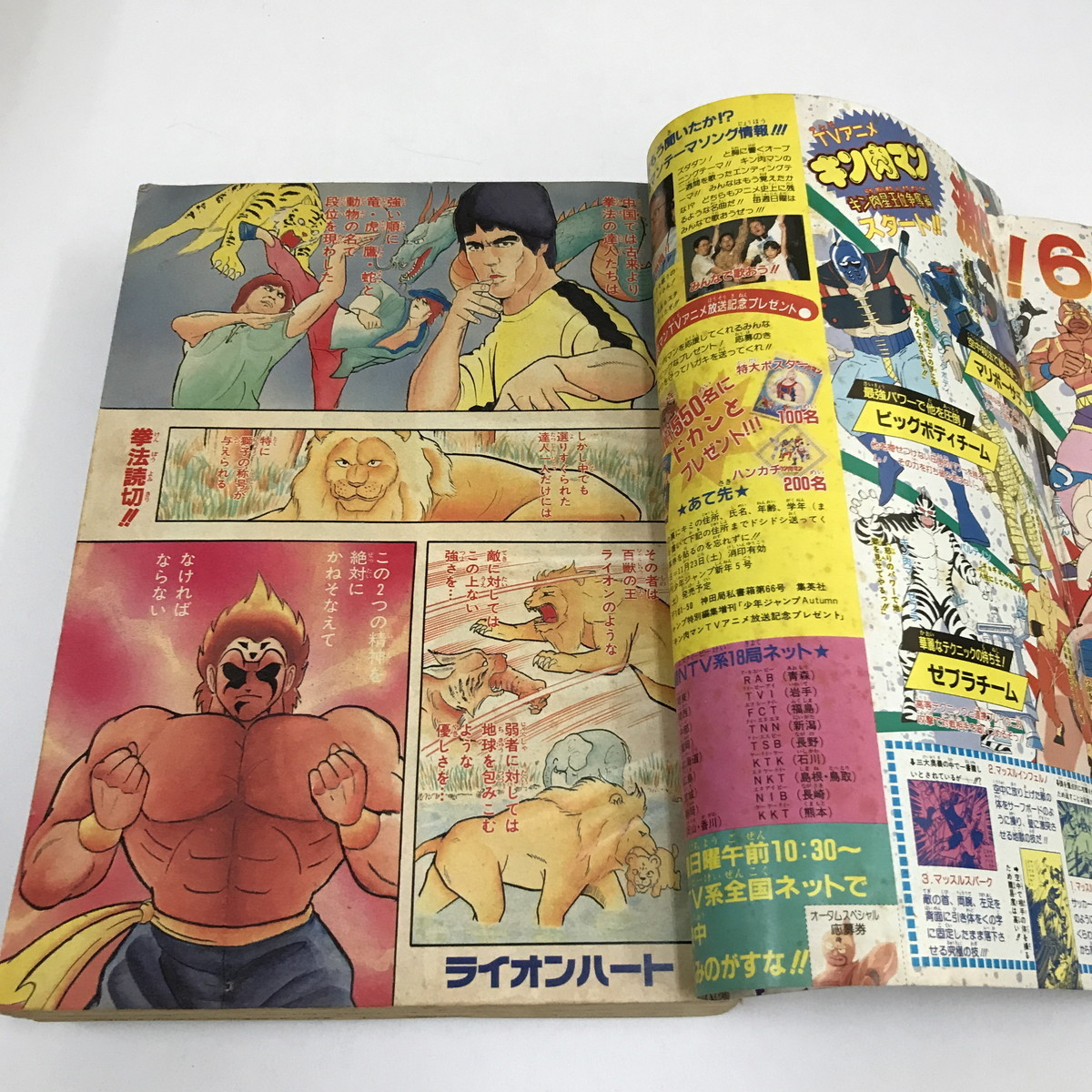 Nd L 週刊少年ジャンプ特別編集増刊 Autumn Special 1991年11月6日号 集英社 巻頭カラー ライオンハート Bastard 傷みあり 少年ジャンプ 売買されたオークション情報 Yahooの商品情報をアーカイブ公開 オークファン Aucfan Com Nd L 週刊少年ジャンプ特別編集増刊 Autumn Special 1991年11月6日号 集英社 巻頭カラー ライオンハート Bastard 傷みあり 少年ジャンプ 売買されたオークション情報 Yahooの商品情報をアーカイブ公開 オークファン Aucfan Com