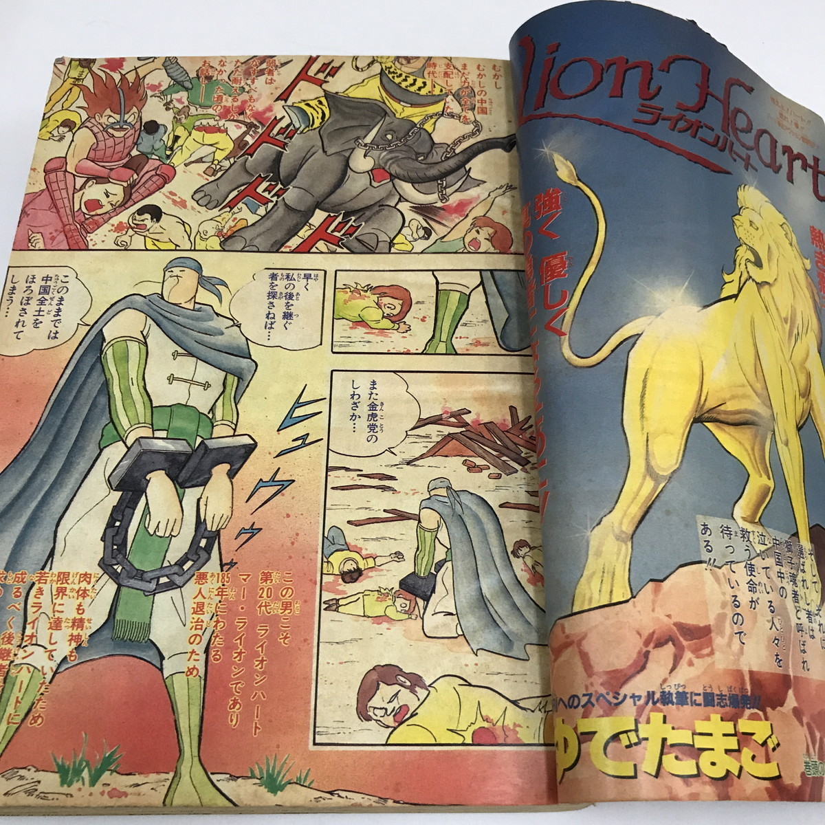 Nd L 週刊少年ジャンプ特別編集増刊 Autumn Special 1991年11月6日号 集英社 巻頭カラー ライオンハート Bastard 傷みあり 少年ジャンプ 売買されたオークション情報 Yahooの商品情報をアーカイブ公開 オークファン Aucfan Com Nd L 週刊少年ジャンプ特別編集増刊 Autumn Special 1991年11月6日号 集英社 巻頭カラー ライオンハート Bastard 傷みあり 少年ジャンプ 売買されたオークション情報 Yahooの商品情報をアーカイブ公開 オークファン Aucfan Com