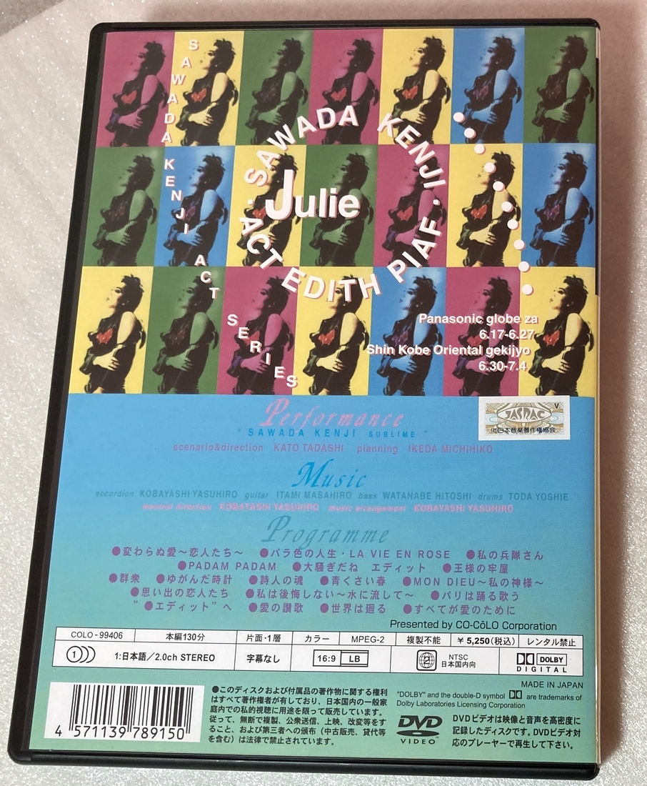 DVD 沢田研二 ACT エディット・ピアフ☆KENJI SAWADA ACT EDITH PIAF