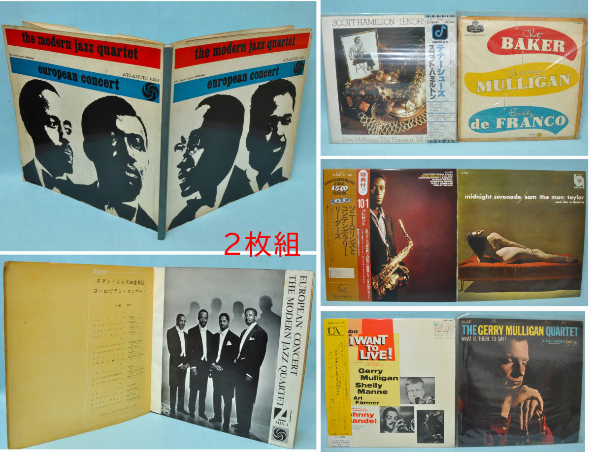 LP まとめて20枚 ☆ Jazz ジャズ レコード ☆ レコード Yahoo