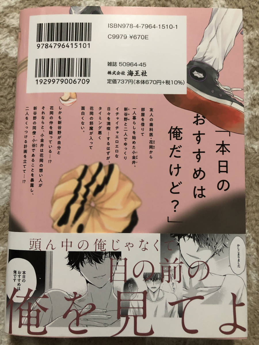 キミの撫 方躾け方 3 アニメイト限定セット 有償小冊子 P付 かさいちあき ボーイズラブ 売買されたオークション情報 Yahooの商品情報をアーカイブ公開 オークファン Aucfan Com