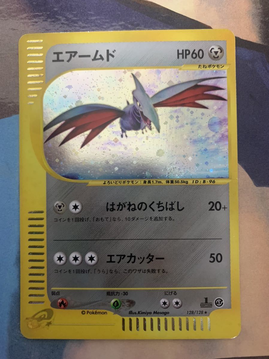 ポケモンカード Eシリーズ ギャロップ エアームド セット まとめ売り 売買されたオークション情報 Yahooの商品情報をアーカイブ公開 オークファン Aucfan Com