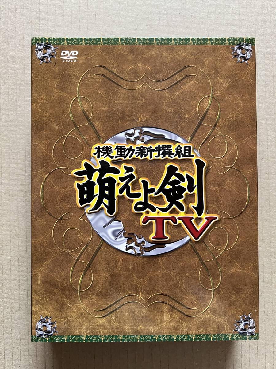 高橋留美子 機動新撰組 萌えよ剣tv Dvd Box か行 売買されたオークション情報 Yahooの商品情報をアーカイブ公開 オークファン Aucfan Com