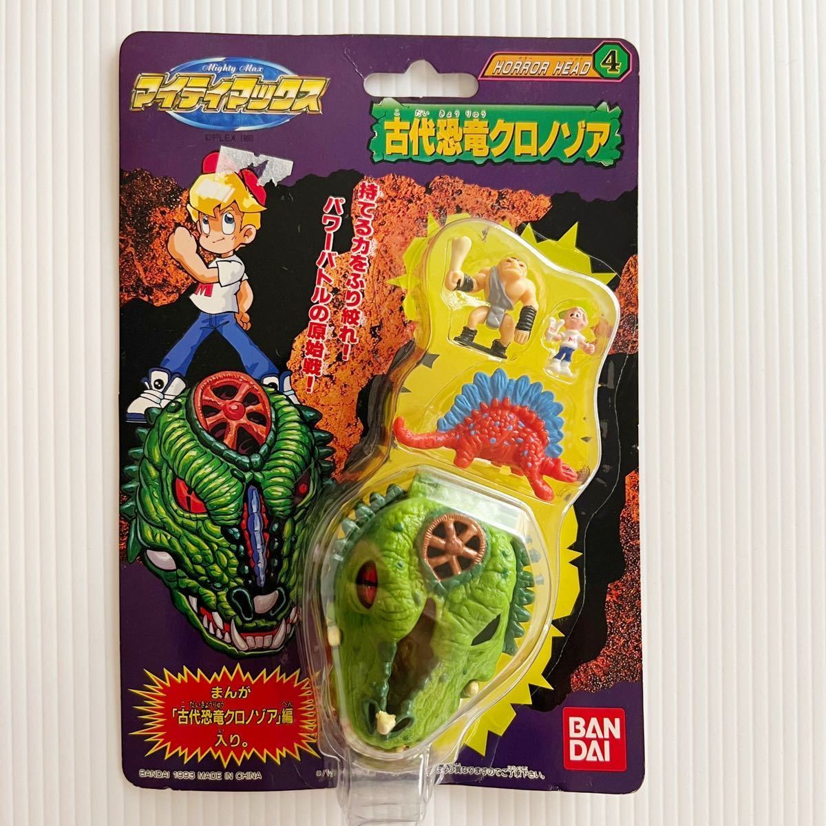 【新品未開封】マイティマックス 溶岩獣アベガ 安い販促 マイティマックス バンダイ 溶岩獣アベガ 未開封 【公式通販】