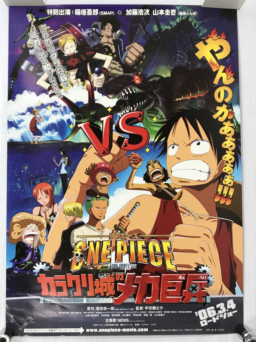即決 映画 ポスター 洋画 邦画 アニメ B2 約72cm 51cm 300枚 まとめて