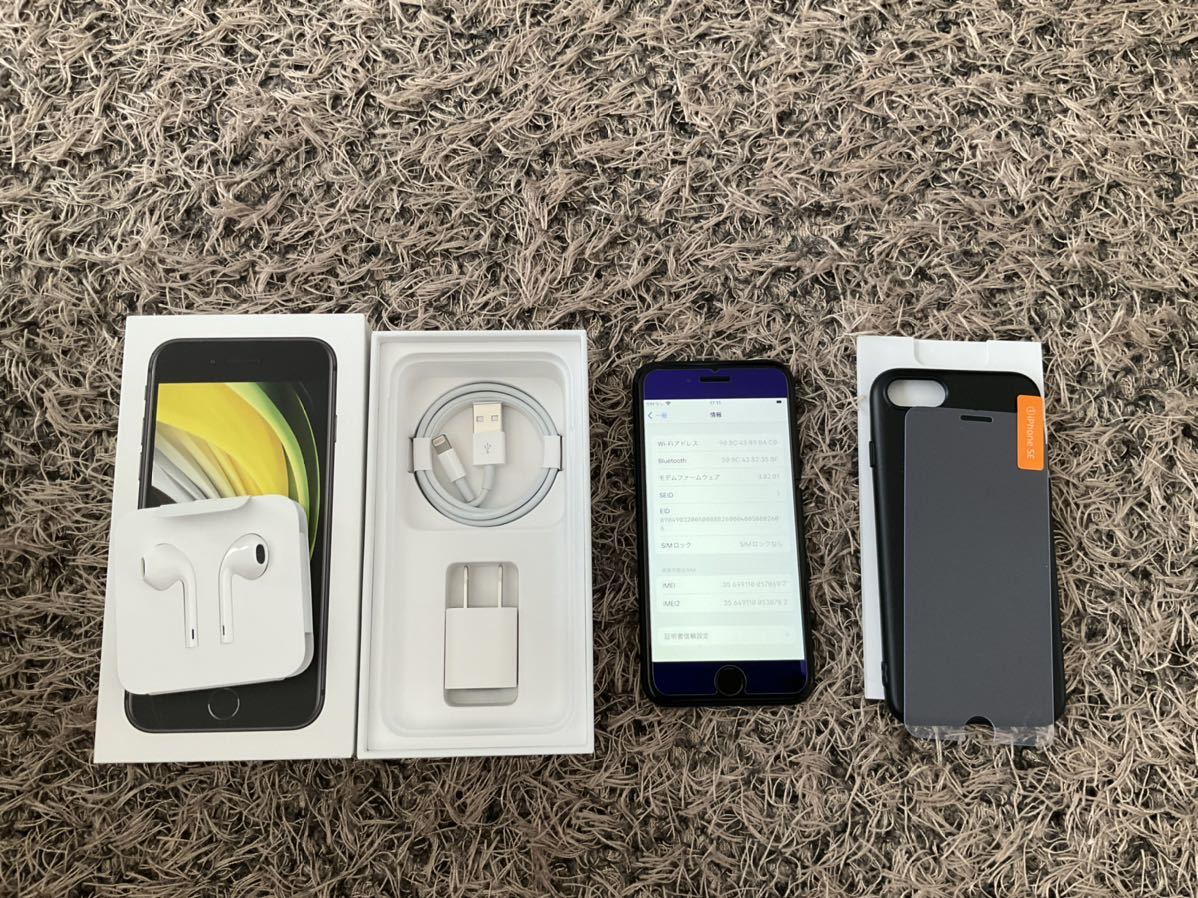 極美品 iPhone SE2 128GB ブラック SIMフリー おまけ付き 128GB SIM