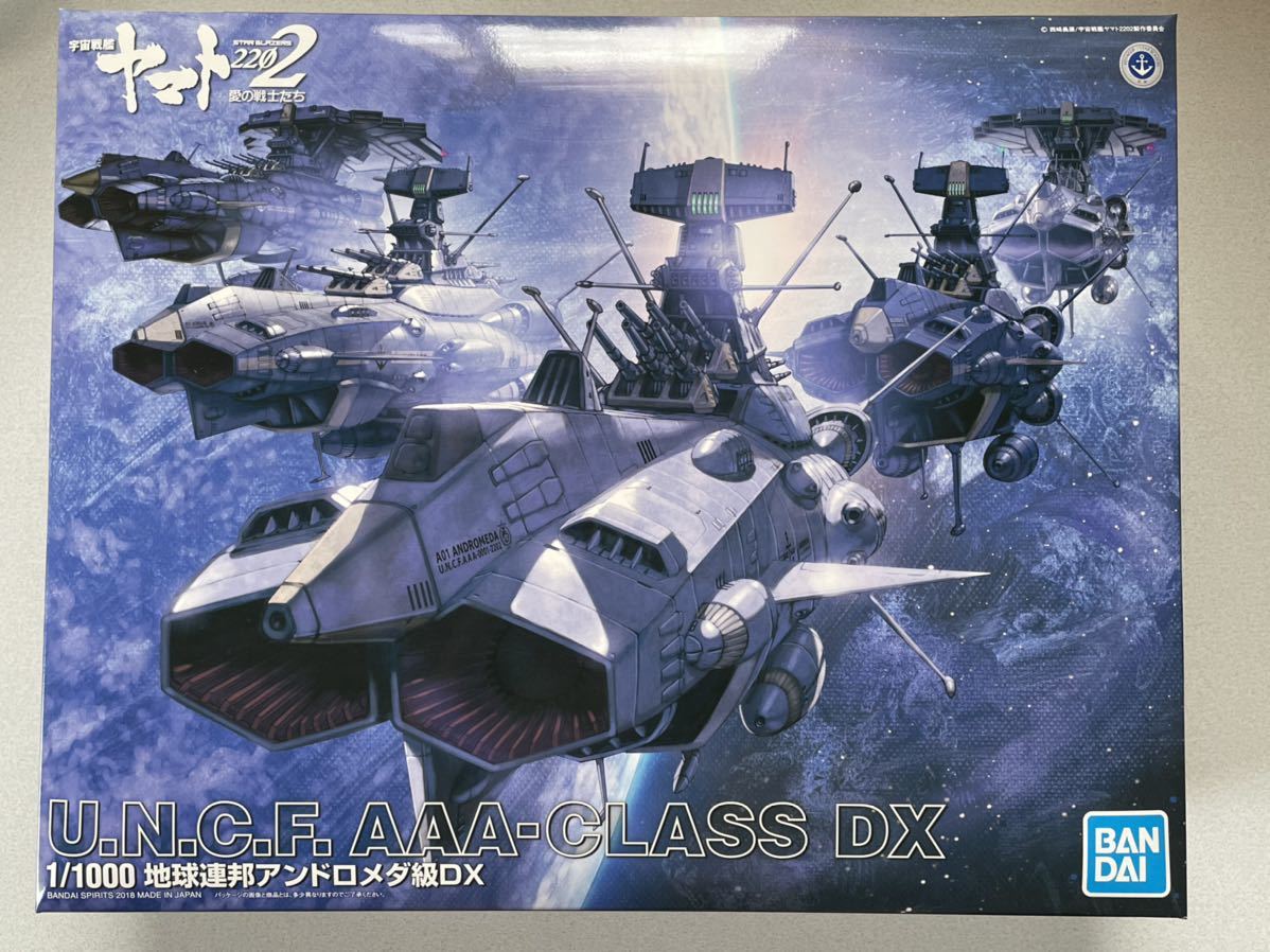 1/1000 【アンドロメダ級DX】宇宙戦艦ヤマト2202 プラモデル未組立 内