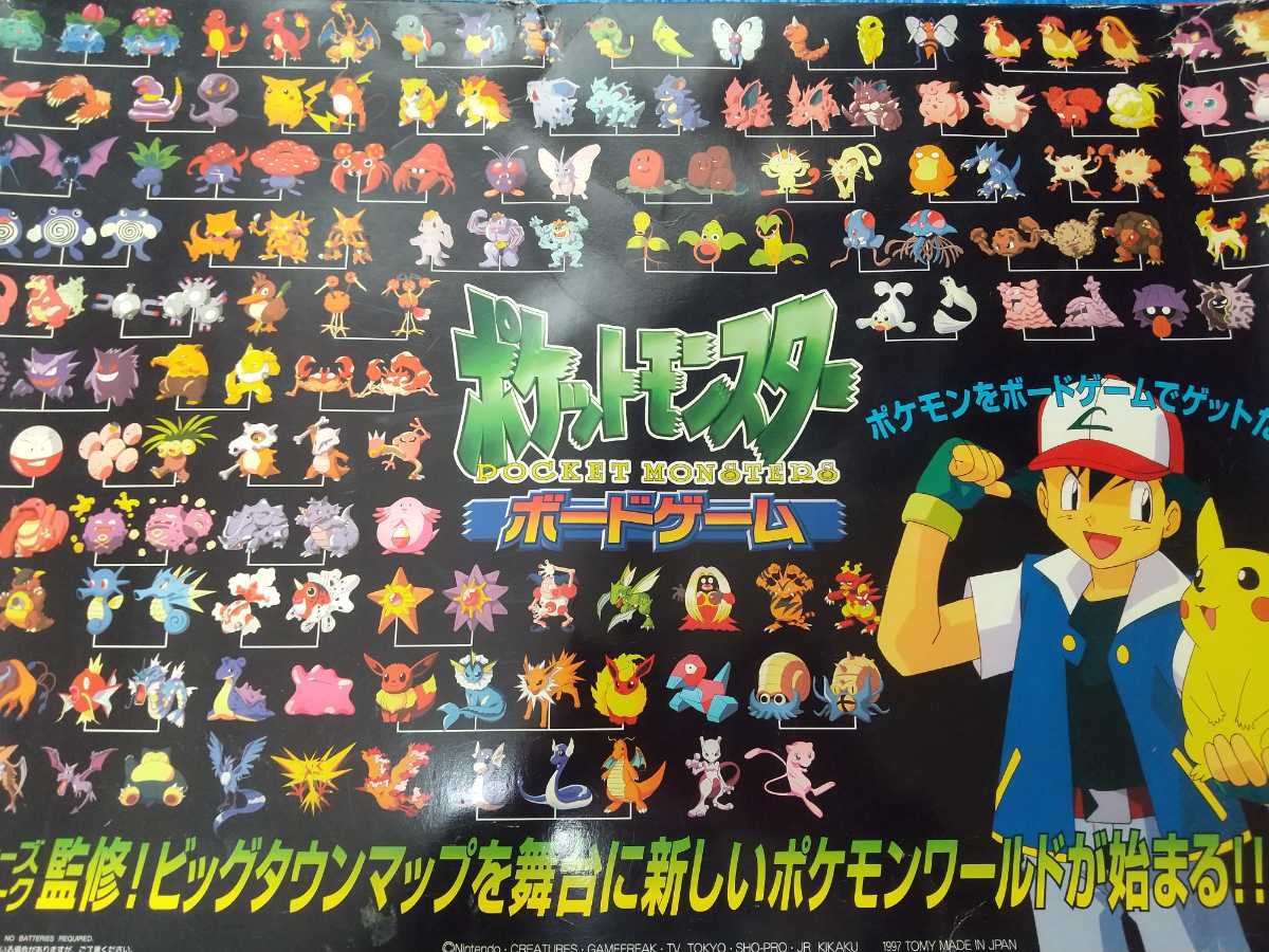 ポケットモンスター ポケモン ボードゲーム トミー Tomy 当時物 レトロ レア 絶版 デッドストック ポケットモンスター 売買されたオークション情報 Yahooの商品情報をアーカイブ公開 オークファン Aucfan Com