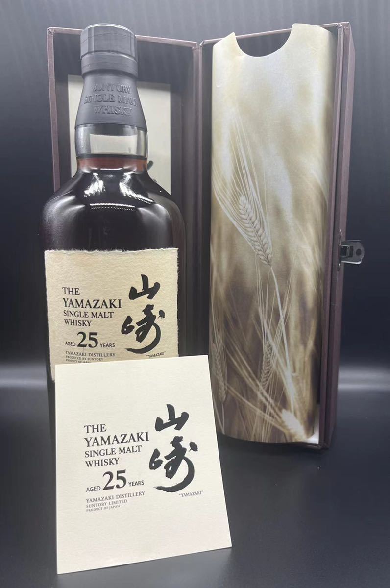 SUNTORY サントリー山崎 25年シングルモルトウイスキー 箱付き 