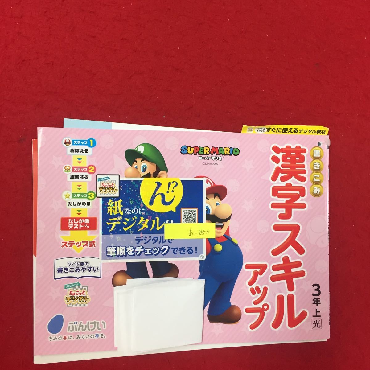 Eド9 5年生 漢字スキルアップ 学習 ドリル 問題集 国語 算数 漢字 理科 社会 英語 テスト 勉強 小学生 テキスト テスト用紙 教材 文章問題 漢字スキルアップ 3年生２学期 Cmwe It