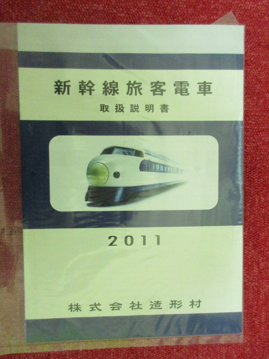 造形村 SRS 0系新幹線 ひかり号基本セット(JR、国鉄車輌)｜売買された 