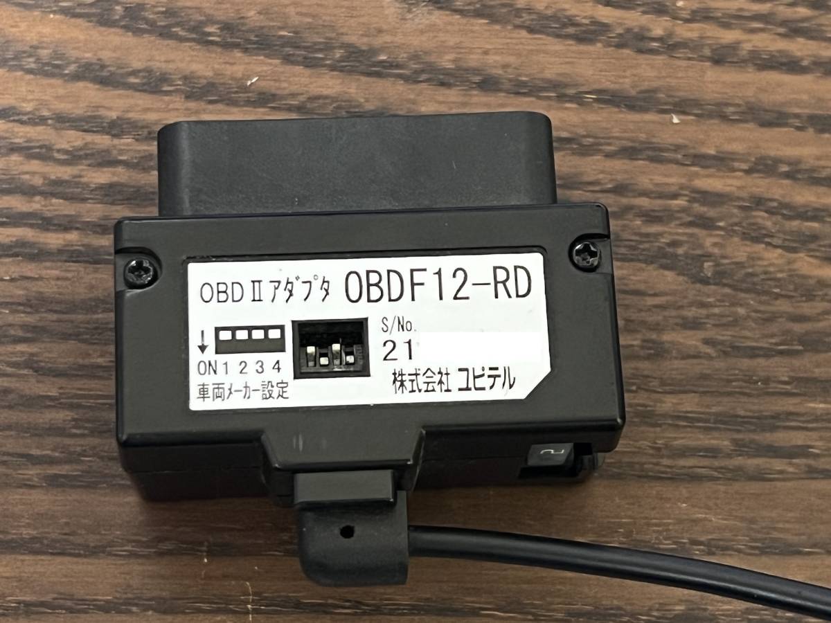 ユピテル　輸入車用 外車用 OBD2 アダプター OBDF12-RD 希少