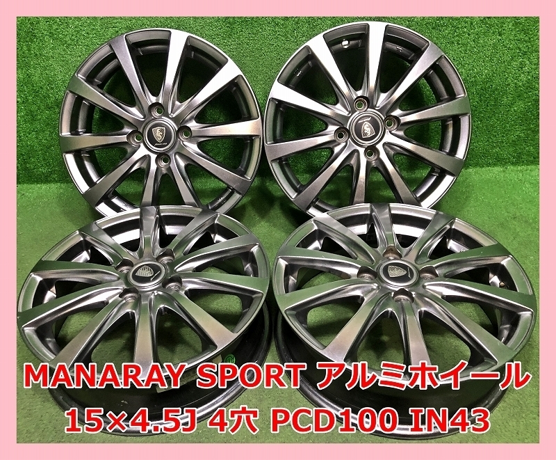 人気，安い 15インチ MANARAY SPORT 社外 アルミホイール 4本 4穴 PCD:100 IN43(社外品)｜売買されたオークション情報、yahooの商品情報をアーカイブ公開 - オークファン 4穴
