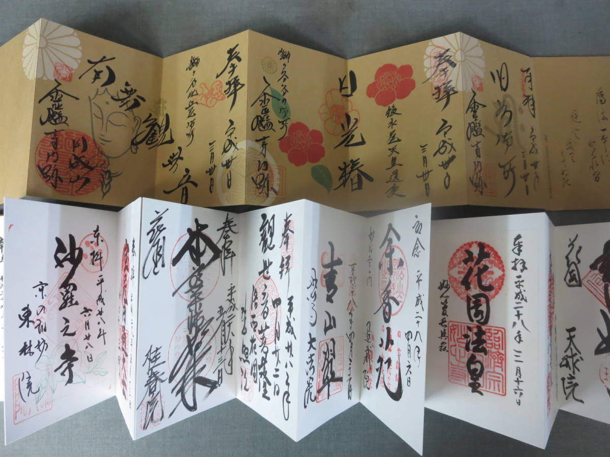 御朱印帳 御朱印有 水天宮 仁和寺 真田丸 難波神社 天岩戸神社 白蛇さま 興福寺 軸型 他セット 品 和書 売買されたオークション情報 Yahooの商品情報をアーカイブ公開 オークファン Aucfan Com