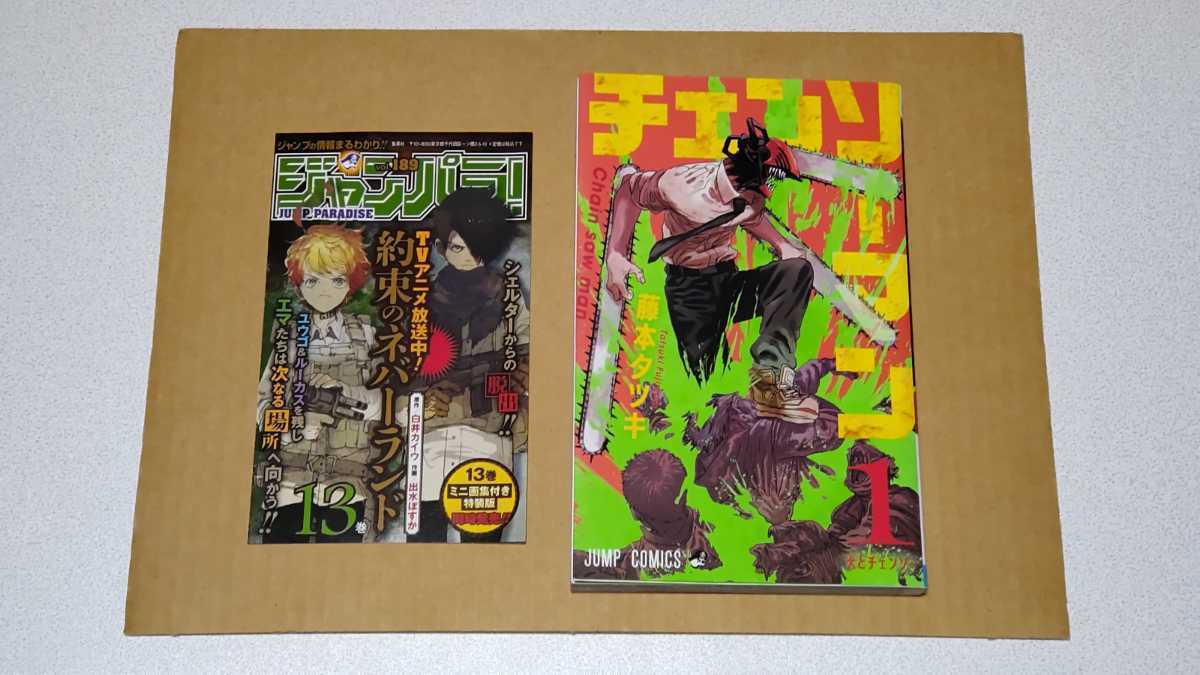 初版 チェンソーマン 1巻 BGS 9.6 チェンソーマン 1巻 初版 漫画 BGS