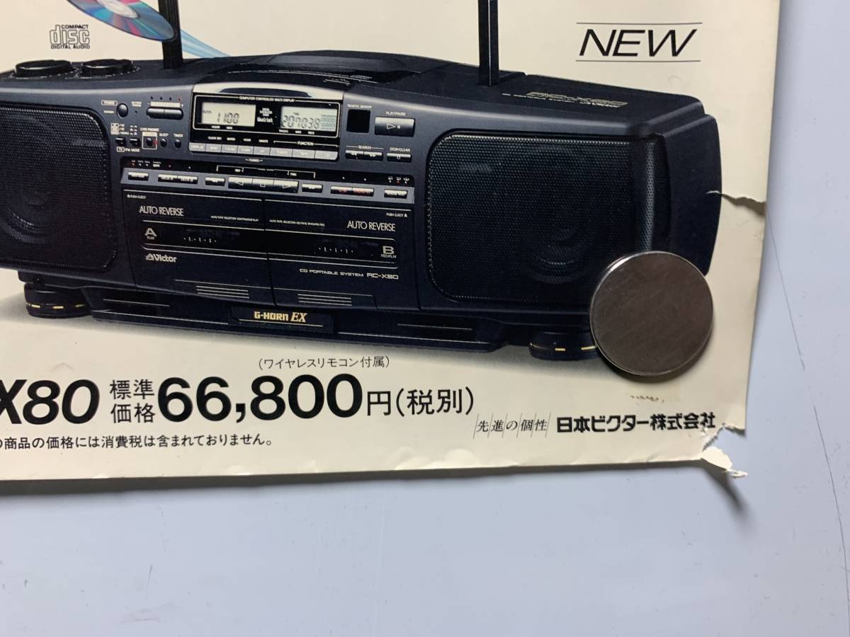 ポスター BUCK-TICK バクチク CDian シーディアン RC-X80
