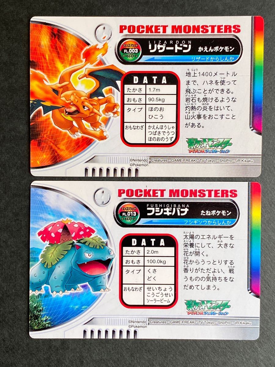 美品6枚☆ポケモン ずかんカード キラ holo 箔押し リザードン  