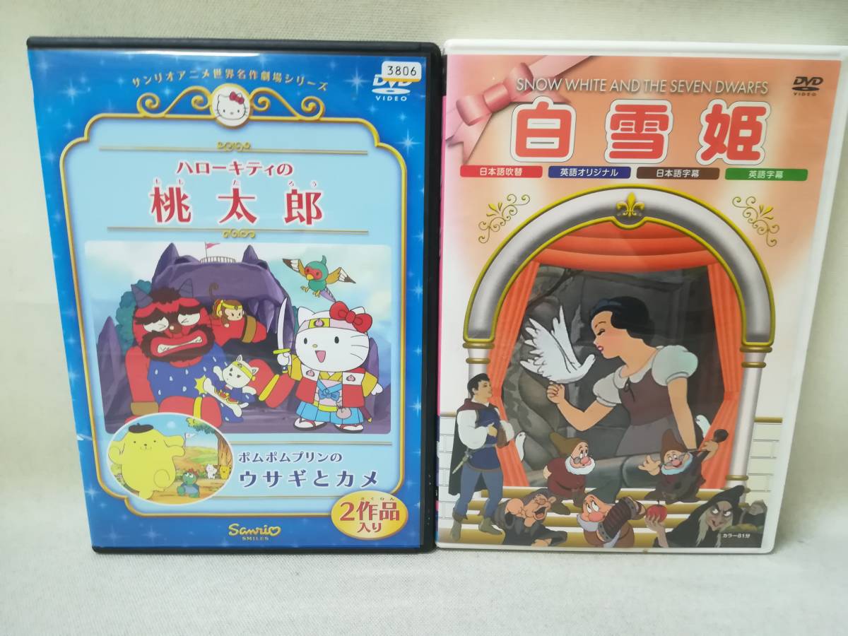 Dvd 子供向け 大量まとめ売り 38本セットb うごく絵本 おさるのジョージ 妖怪ウォッチ ムシキング 童話 昔話 現状品 Y2941 キッズ ファミリー 売買されたオークション情報 Yahooの商品情報をアーカイブ公開 オークファン Aucfan Com