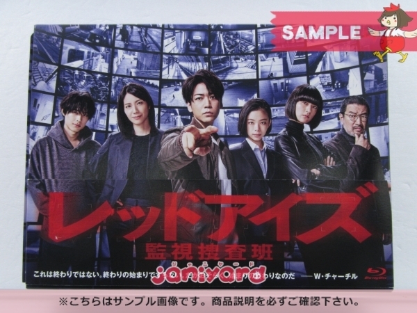 KAT-TUN 亀梨和也 Blu-ray レッドアイズ 監視捜査班 Blu-ray BOX(6枚組