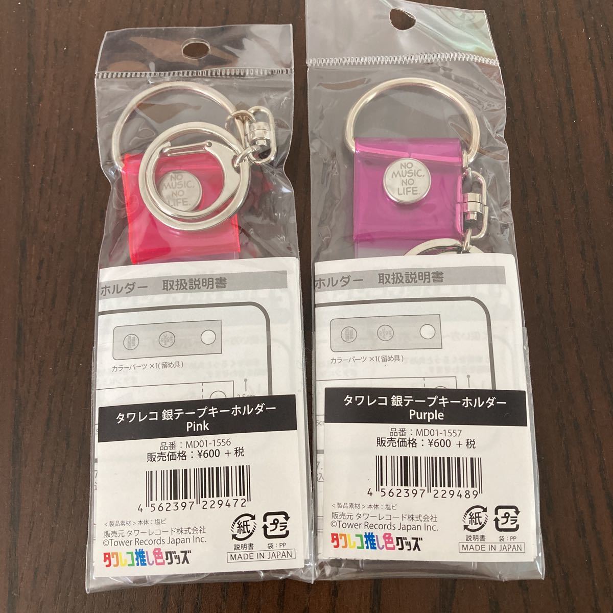 タワーレコード 銀テープキーホルダー ピンク 紫 2個セット 一般 売買されたオークション情報 Yahooの商品情報をアーカイブ公開 オークファン Aucfan Com