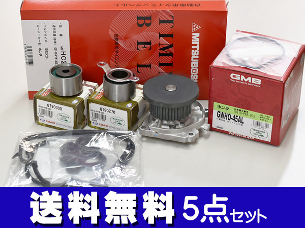 【低価，豊富な】 ザッツ JD1 JD2 ターボ ターボ無し タイミングベルト テンショナー ウォーターポンプ タペットパッキン 5点セット 国内メーカー 在庫あり(エンジン部品)｜売買されたオークション情報、yahooの ホンダ用