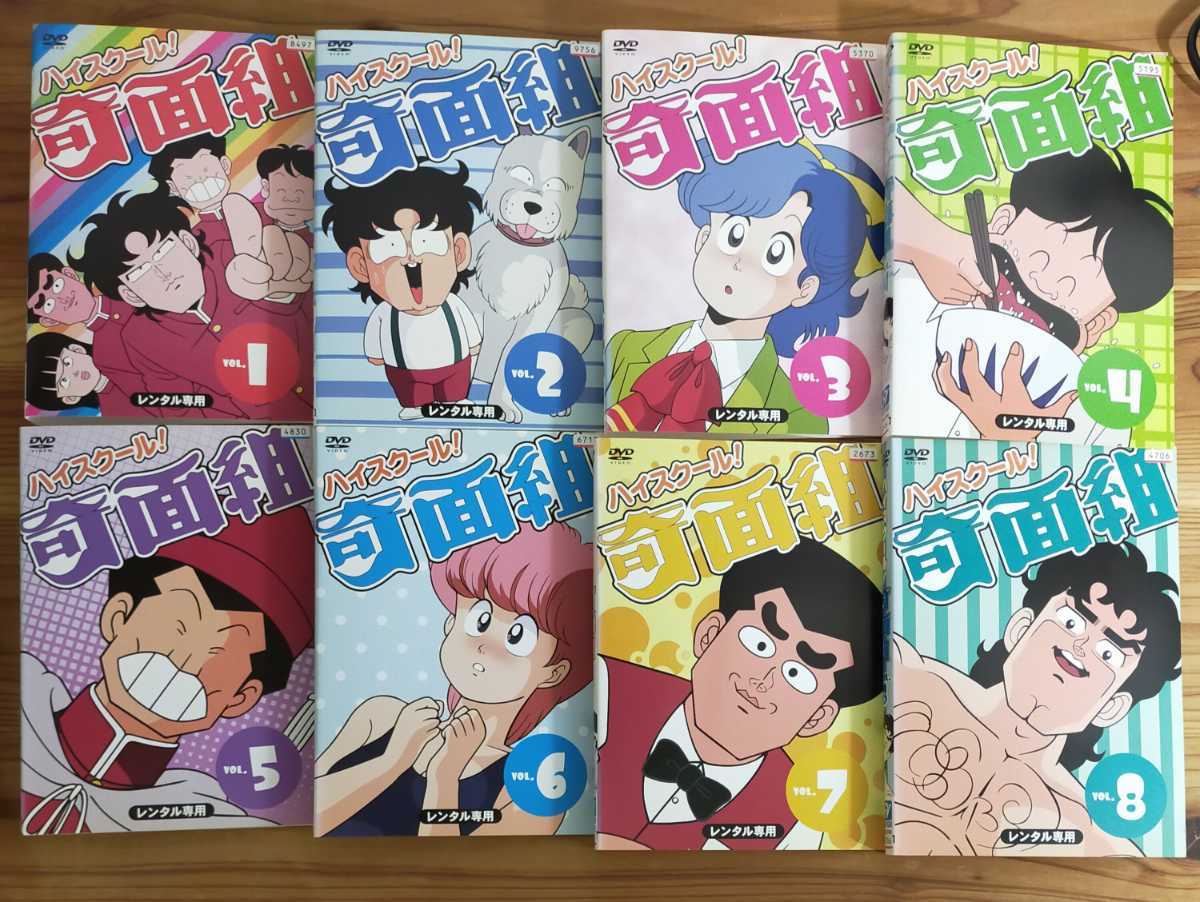ハイスクール!奇面組 DVD メルカリ - 全15巻 レンタル落ち 全巻セット 全15