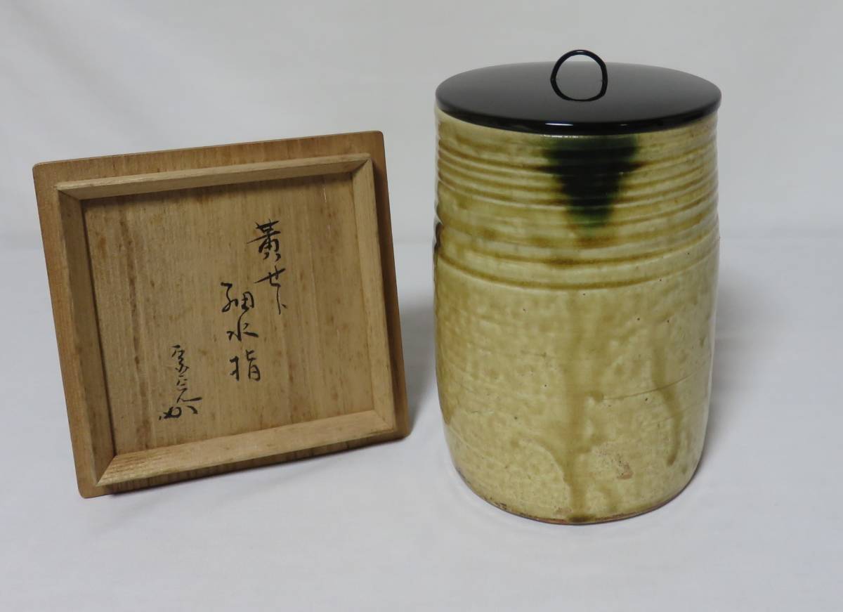水指 | 茶器 瀬戸」の人気商品一覧 安い商品を通販サイトから探す