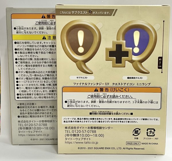 新品未開封｜ファイナルファンタジーXIV FF14 クエストアイコン ミニ 