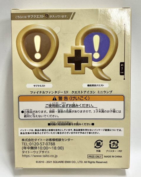 新品未開封｜ファイナルファンタジーXIV FF14 クエストアイコン ミニ 
