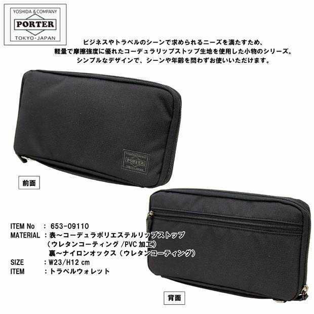 吉田カバン ポーター PORTER DILL ラウンドファスナー トラベル