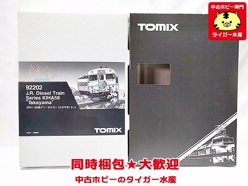 TOMIX 92202 JR キハ58系ディーゼルカー(たかやま) 4両セット Nゲージ