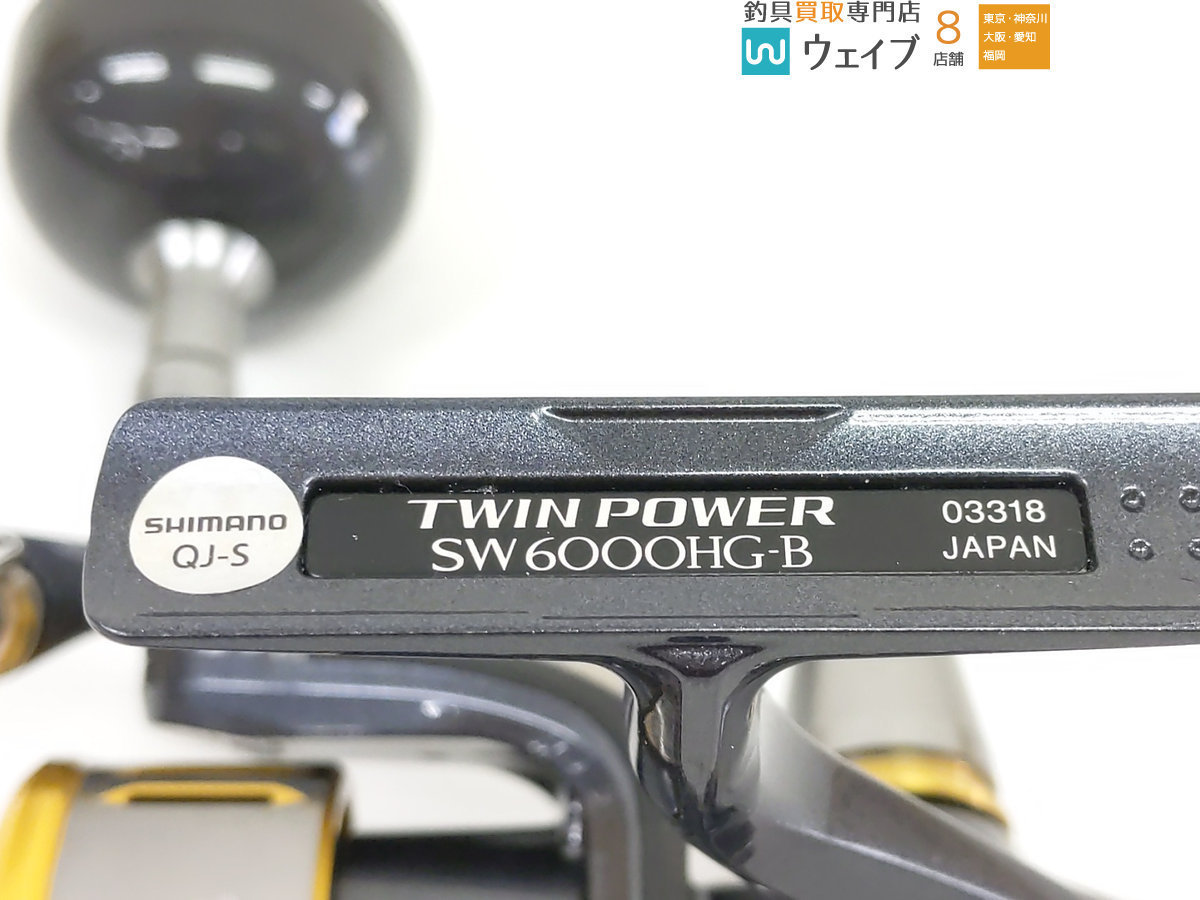 シマノ 15 ツインパワー SW 6000HG シマノ15ツインパワーSW6000HG