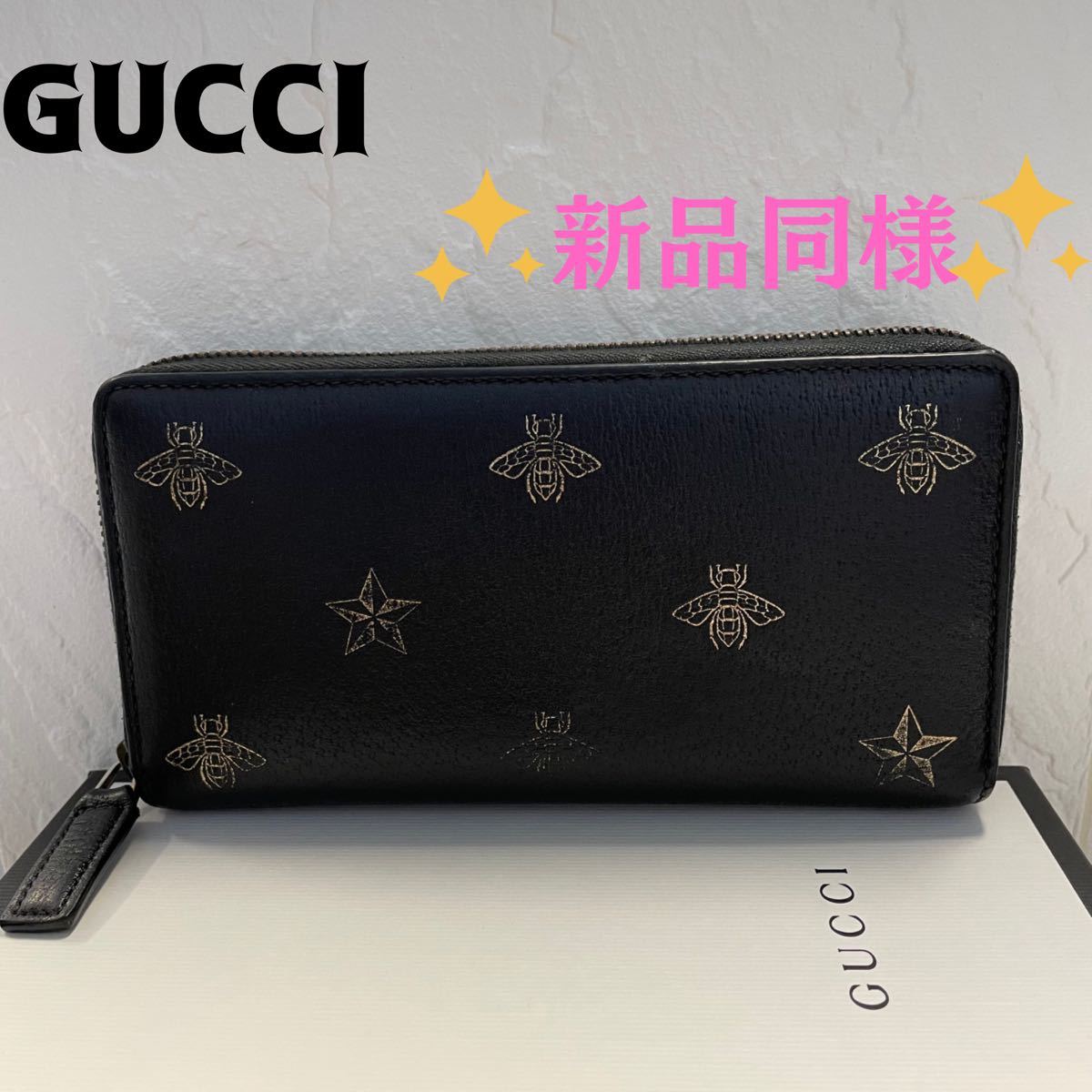 新品同様！ GUCCI 財布 ビースター 蜂 ラウンドファスナー ハチ 2149 