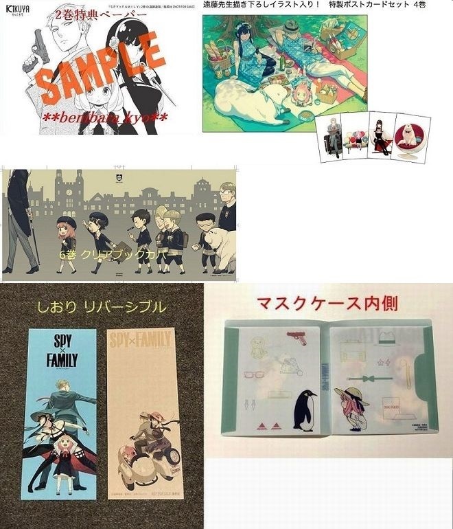 全巻 初版 帯付◇SPY×FAMILY スパイファミリー 全巻 1~9巻 2巻以降未