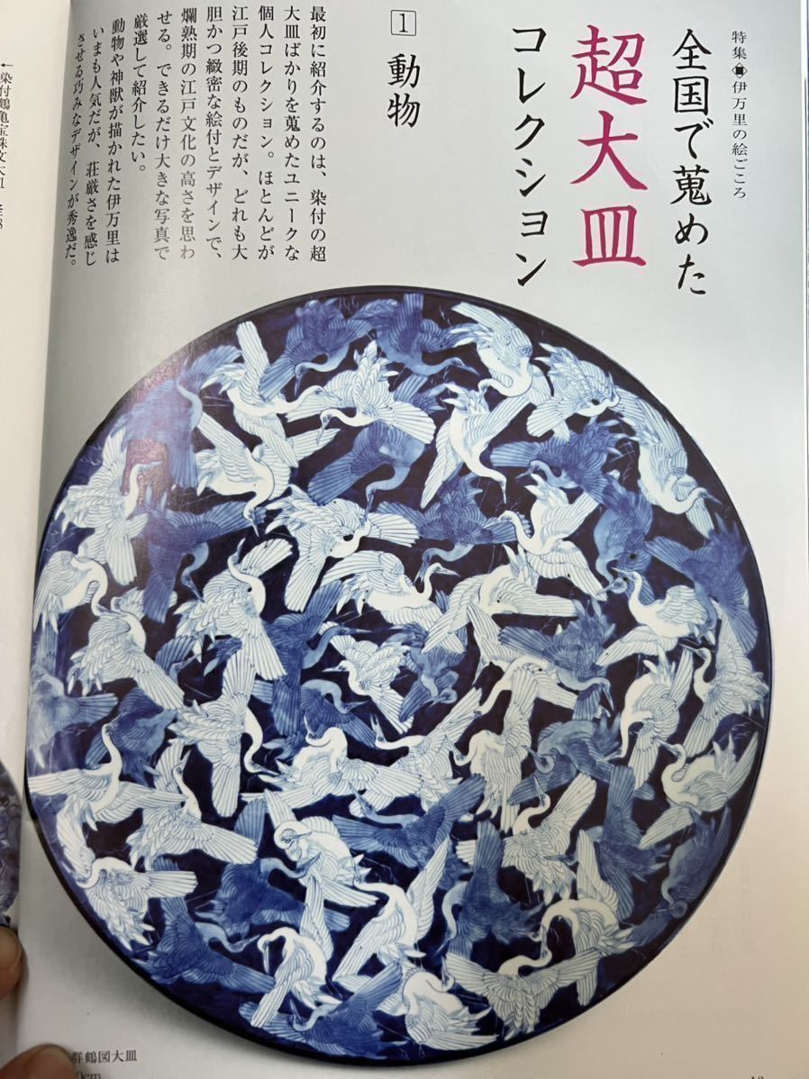 伊万里焼 染付波千鳥文足付水盤 金魚鉢 盆栽鉢 植木鉢 花器 有田焼