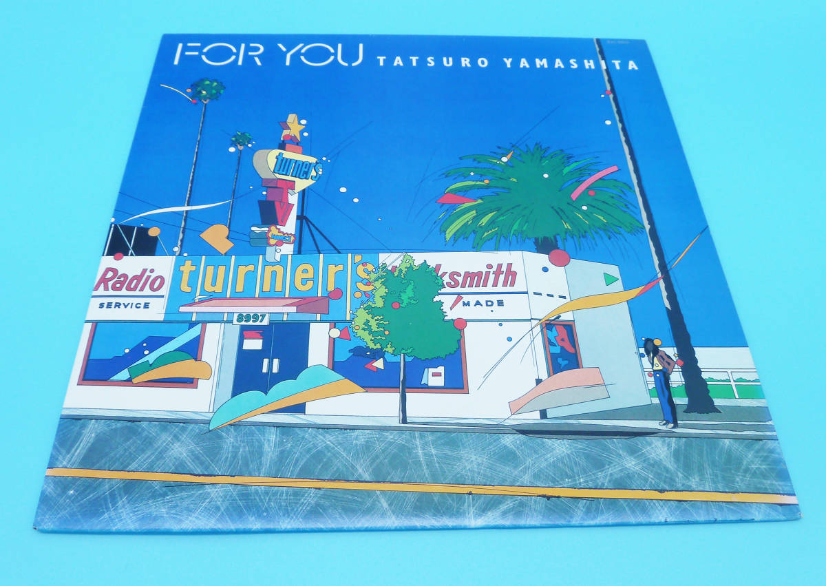 レコード】山下達郎 / FOR YOU (1982年) FOR - 山下達郎 名盤と人 