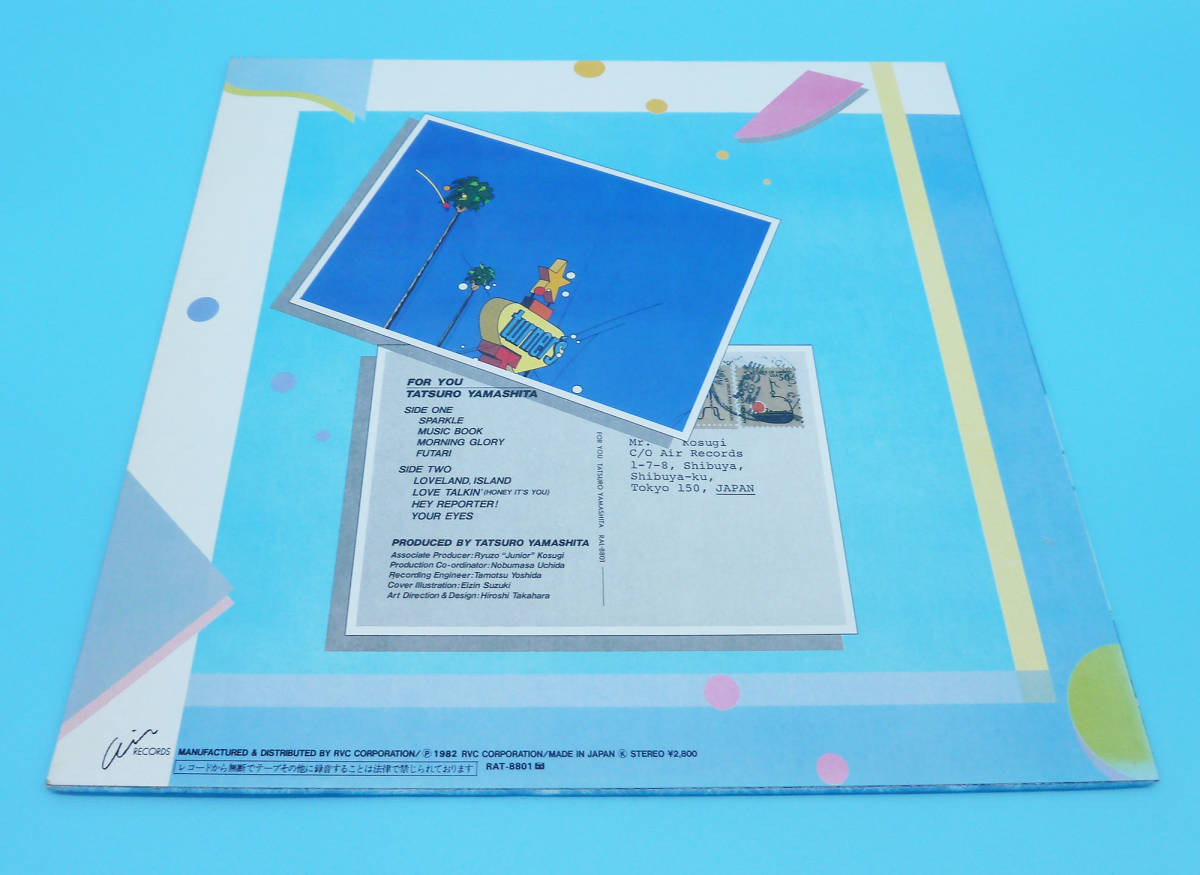 レコード】山下達郎 / FOR YOU (1982年) FOR - 山下達郎 名盤と人 
