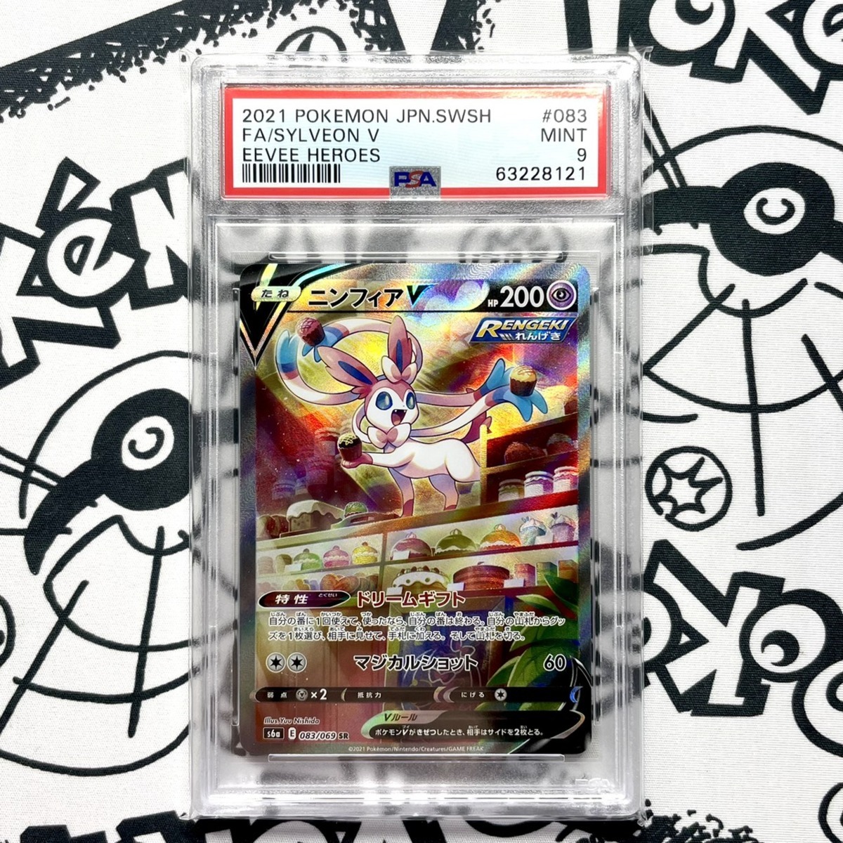 PSA9 ニンフィアV Syveon 083 2021 イーブイヒーローズ SR: SA[S6a 083 