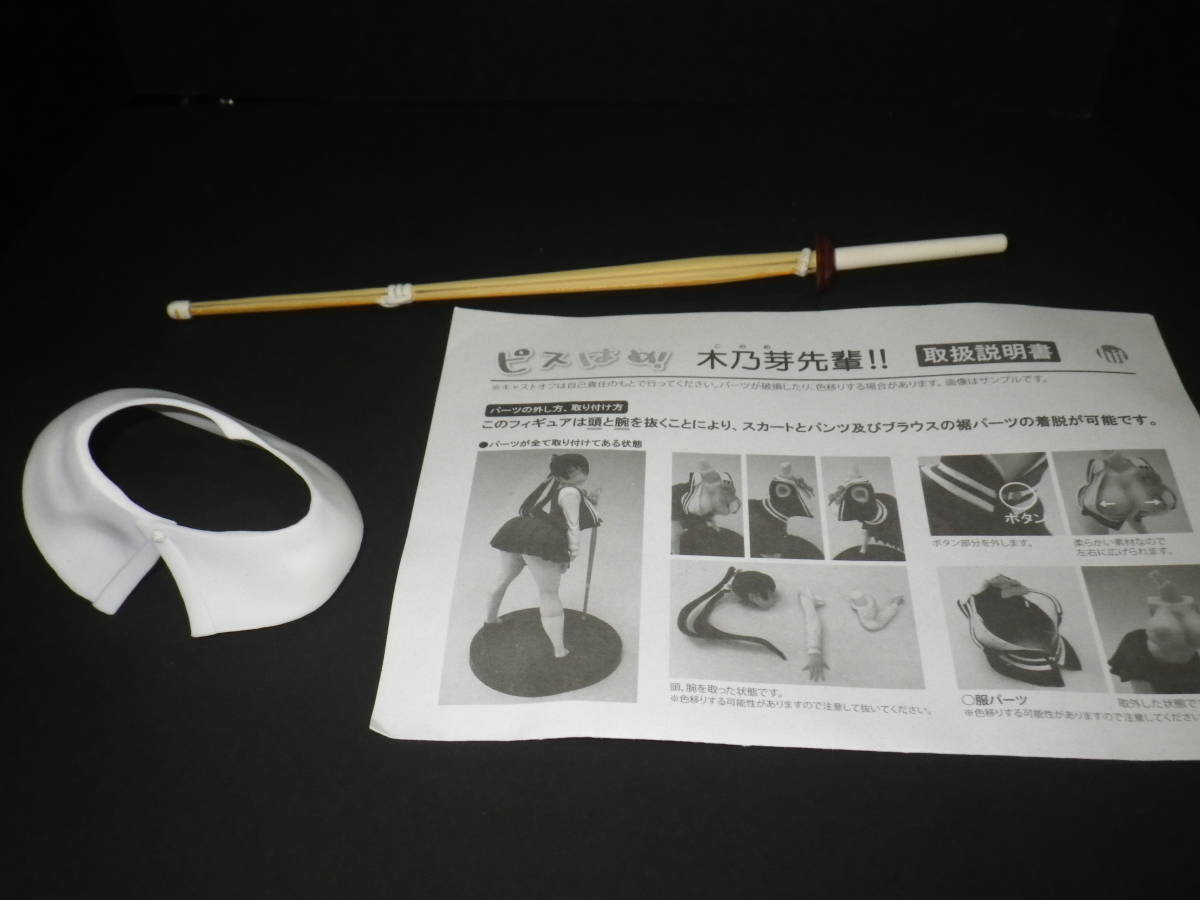 若者の大愛商品 ピスはめ 木乃芽先輩 1 6 完成品フィギュア Www Anavara Com