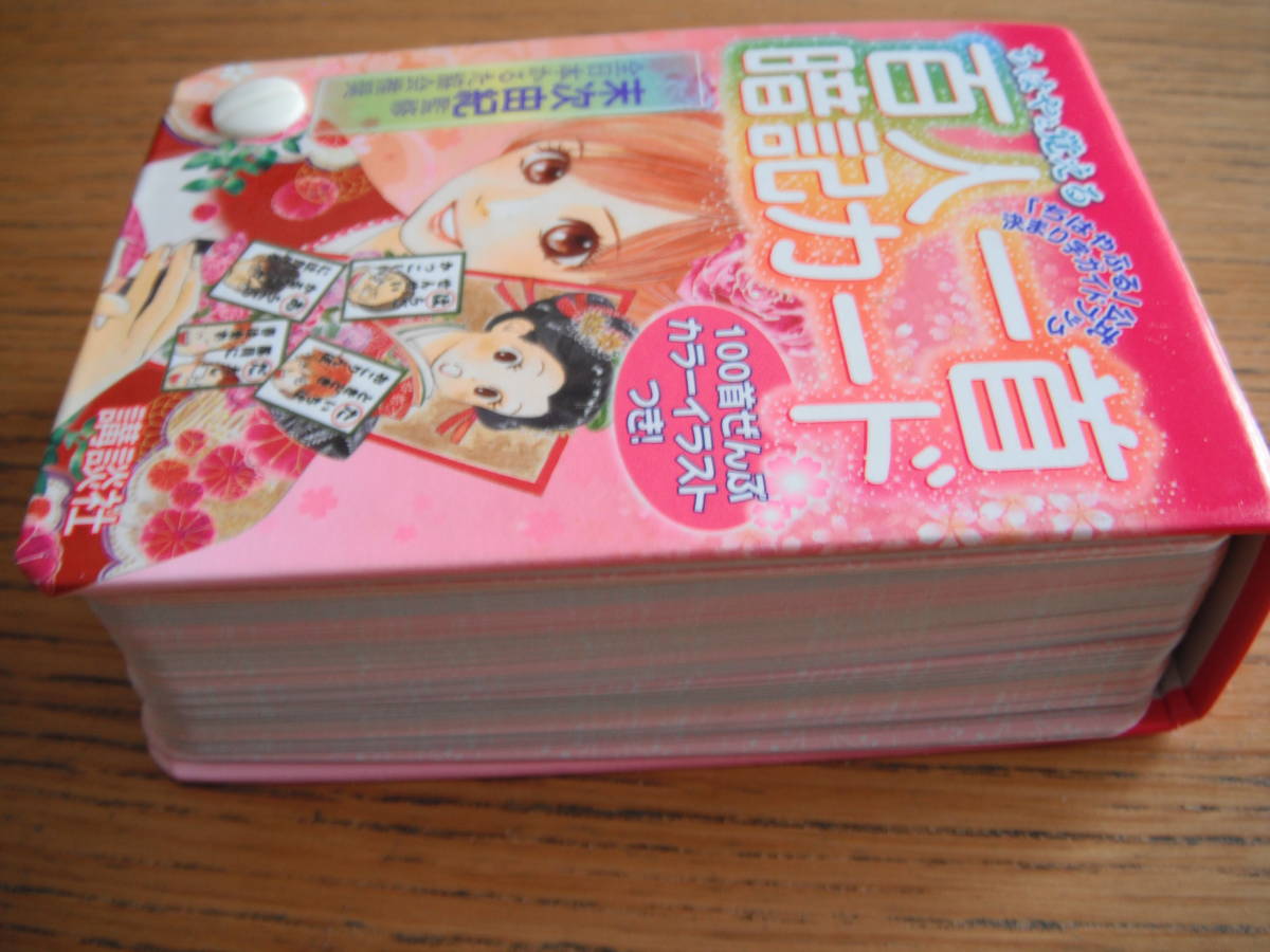 ちはやふる 百人一首暗記カード 講談社 1238円 used 学習漫画 売買されたオークション情報 Yahooの商品情報をアーカイブ公開 オークファン Aucfan Com ちはやふる 百人一首暗記カード 講談社 1238円 used 学習漫画 売買されたオークション情報 Yahooの商品情報をアーカイブ公開 オークファン Aucfan Com