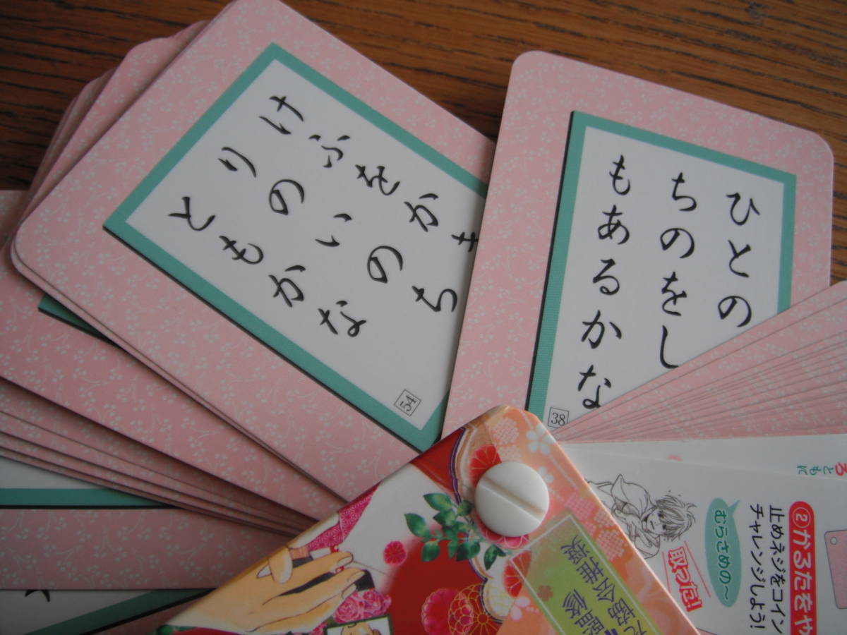 ちはやふる 百人一首暗記カード 講談社 1238円 used 学習漫画 売買されたオークション情報 Yahooの商品情報をアーカイブ公開 オークファン Aucfan Com ちはやふる 百人一首暗記カード 講談社 1238円 used 学習漫画 売買されたオークション情報 Yahooの商品情報をアーカイブ公開 オークファン Aucfan Com