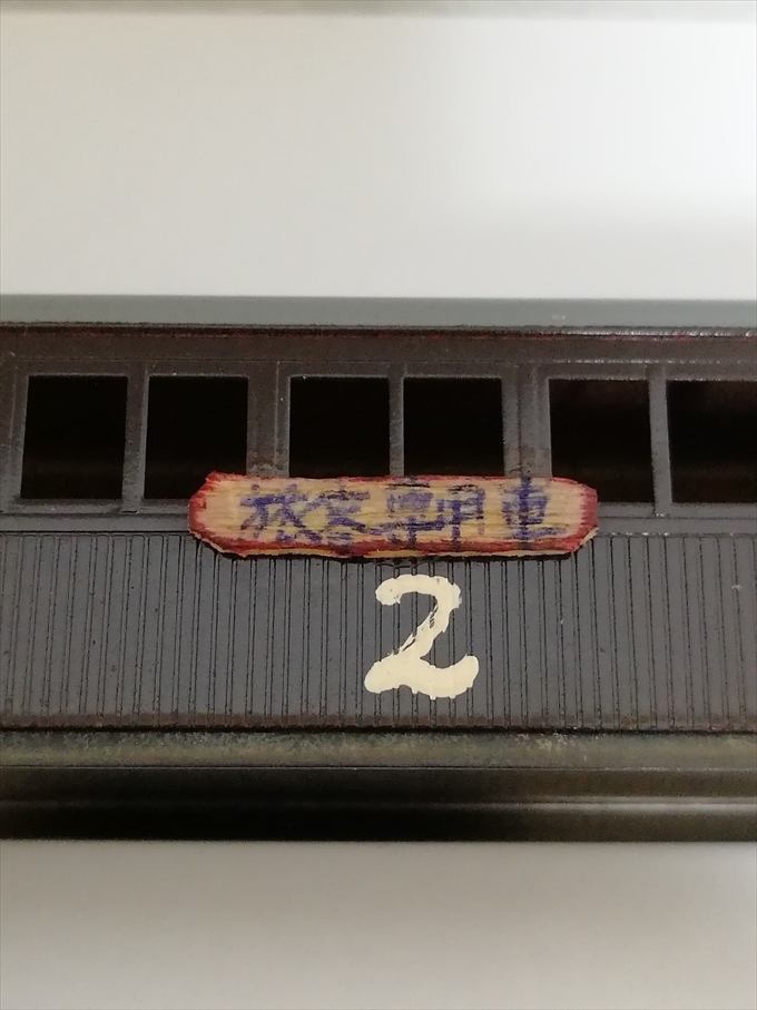 送料無料! つぼみ堂模型店 木曾森林鉄道 B型客車 HOゲージ レトロ 鉄道模型 動作未チェック ジャンク品 つぼみ堂模型店 HOゲージ 木曾森林鉄道 箱のみ！ 他６箱 2両セット