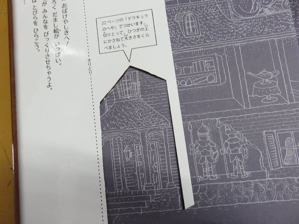 絵本】まとめて 40冊セット ミッケ!/時の迷路/トリックアート/冒険 