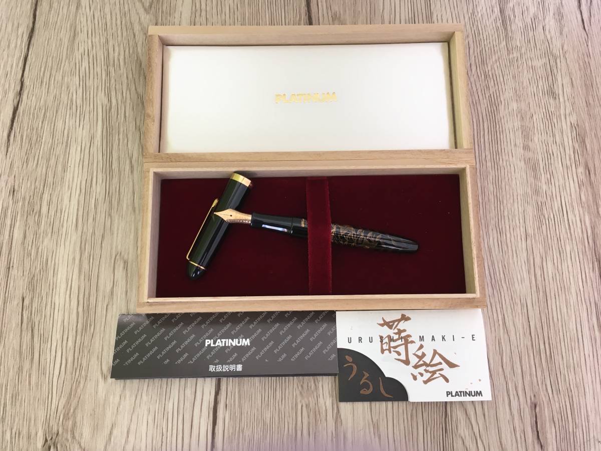 プラチナ 蒔絵 万年筆 18K ペン先18K 万年筆 PLATINUM 漆塗り プラチナ 数量限定で大特価放出