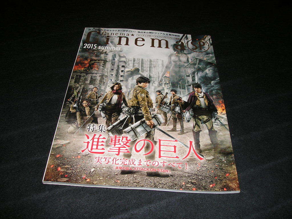  Ciema Cinema SP シネマ シネマスペシャル ピンナップ付き 三浦春馬 進撃の巨人 長谷川博己 石原さとみ 本郷奏多 シネマシネマ(その他)｜売買されたオークション情報、yahooの商品情報をアーカイ その他