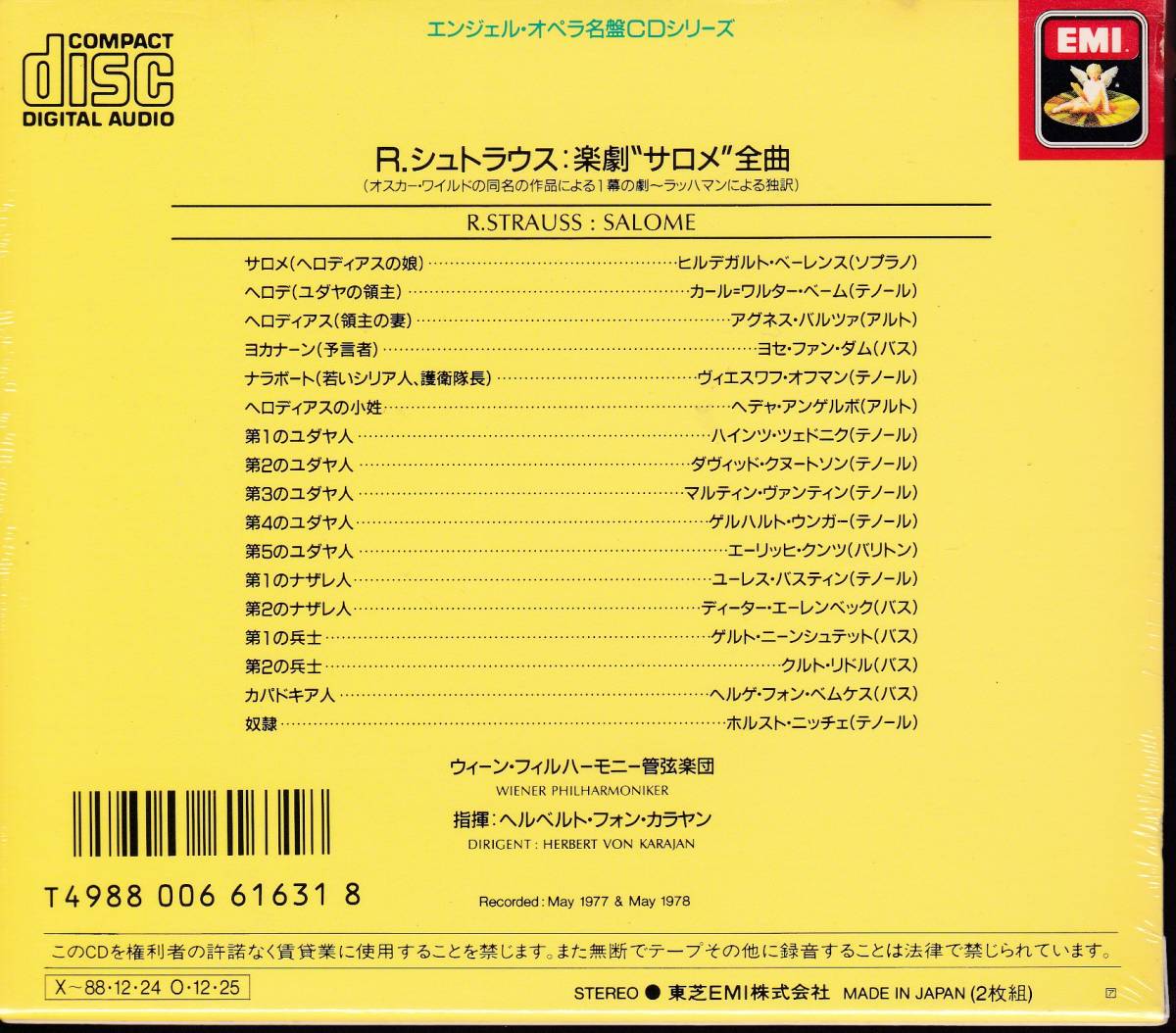 ⭐️ [DVD] サロメ R.シュトラウス:楽劇「サロメ」全曲 R.シュトラウス