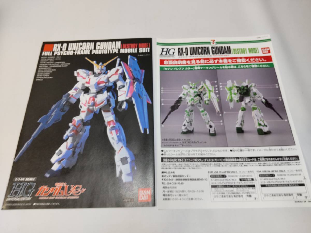 中古】(未使用・未開封品)HGUC 1/144 RX‐0 ユニコーンガンダム 