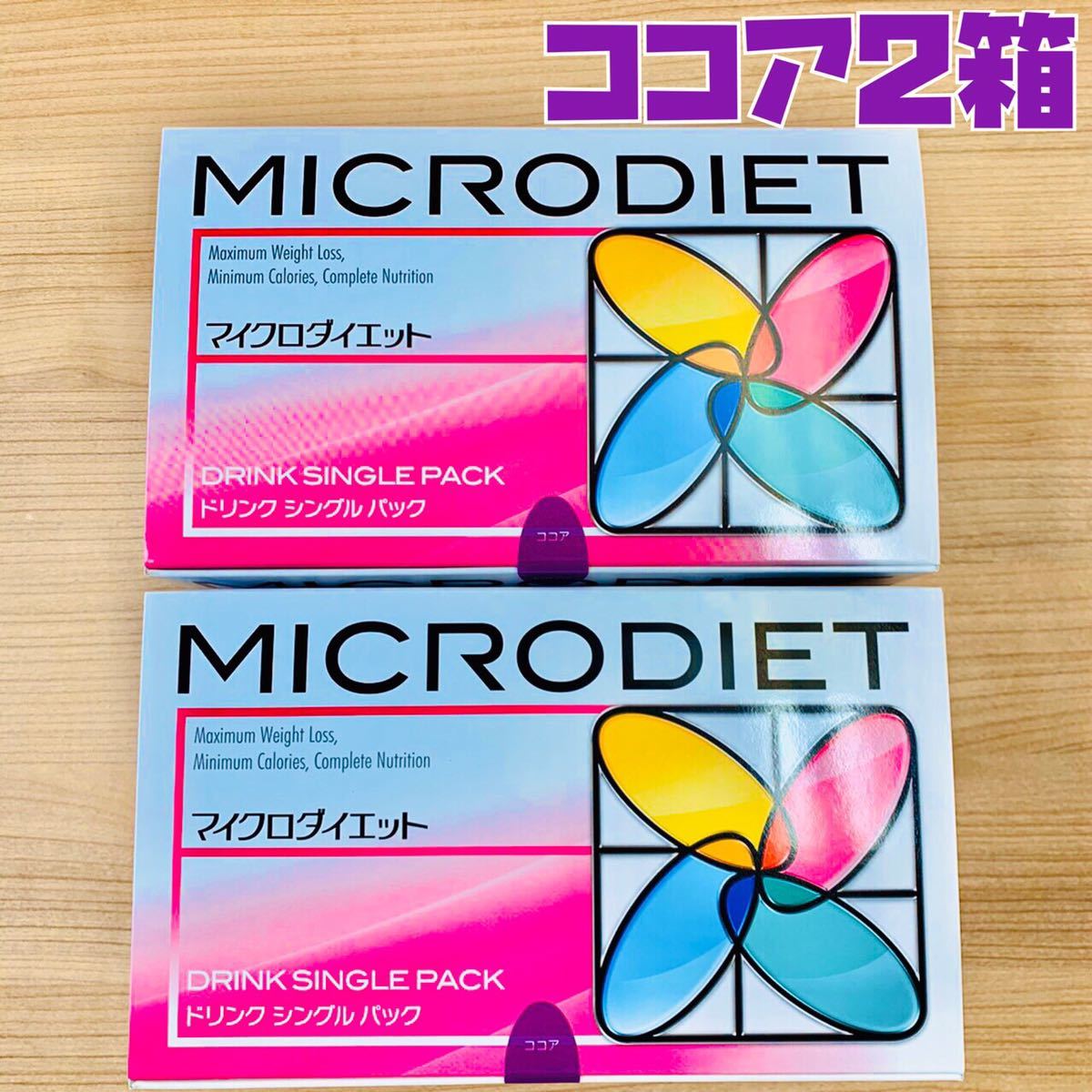 マイクダイエットドリンクココア味4箱（28食）