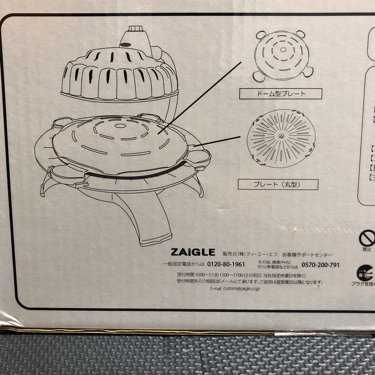 ZAIGLE BOY ザイグルボーイ NC-100 ザイグルハンサム 遠赤外線