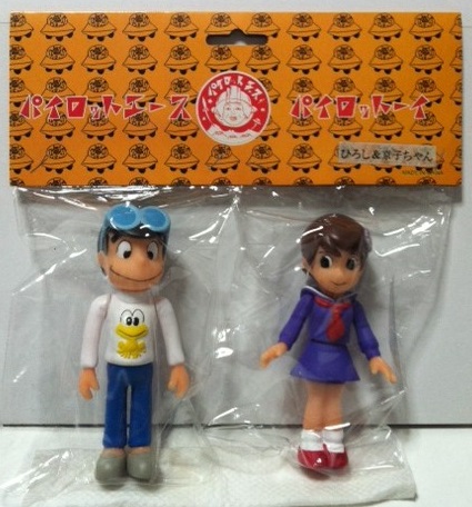 ☆パイロットエース ど根性ガエル『ひろし＆京子ちゃん』 新品